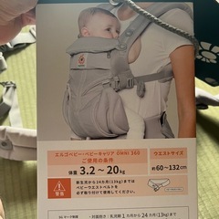 抱っこ紐（ergobaby）の画像