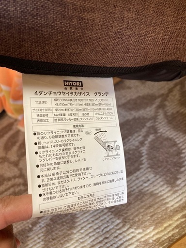 リクライニングチェア　4点