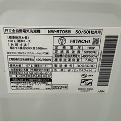 186 日立　白い約束　洗濯機　7キロ　小型　一人暮らし　同棲　大きめの画像