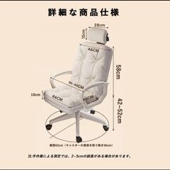 ホワイトオフィスチェア 58cm 高さ調整可能の画像