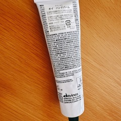 ⭐️未使用品⭐️ダヴィネスオイハンドバームの画像