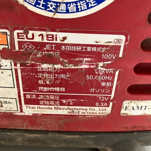 【中古】【動作OK】【店頭引取限定】hondaHONDA ホンダ インバーター発電機 EU18i 57,200円（税込）