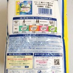 新品未開封　花王 リリーフ 尿とりパッド　大人用紙おむつ　介護用品　52枚入×11袋　572枚分の画像