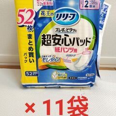 新品未開封　花王 リリーフ 尿とりパッド　大人用紙おむつ　介護用品　52枚入×11袋　572枚分の画像