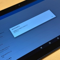 Sony Xperia SO-05G タブレット docomo ブラックの画像