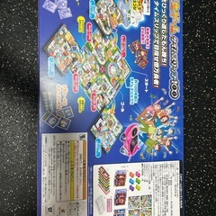 人生ゲームの画像
