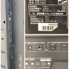 JT617【液晶線あり】TOSHIBA REGZA 43V型 液晶テレビ 43Z730X 2020年製 互換リモコン付 東芝 レグザ 43インチ 動作確認済 ジャンク 現状品 現地引き取りのみの画像