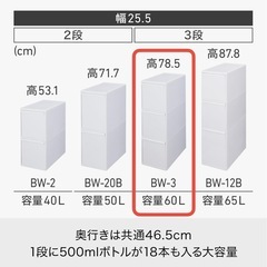 引き出しボックス ゴミ箱 分別ラクラク 3段 約60Lの画像