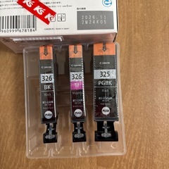 Canon PIXUS MG6130 BK  　未使用インク3本付きの画像