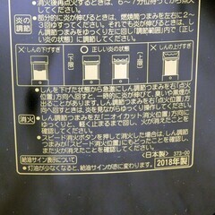 【恵庭】コロナ　石油ストーブ　SX-D2418Y　2018年製　中古品　PayPay支払いOK！の画像