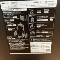 ☆ドリーム荒牧店☆ジモティー割引有☆【クリーニング済み】DAIKIN/加湿空気清浄機/MCK55YJ-T/2022年製の画像