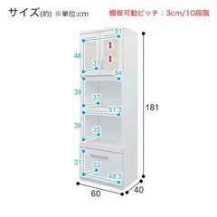 美品ニトリ レンジボード コパンT 60RB WH 食器棚　キッチン収納の画像