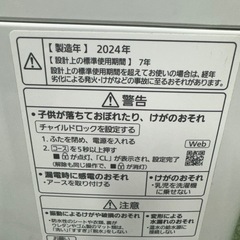 190 パナソニック　2024年製　洗濯機　5キロ  小型　一人暮らし　最新の画像
