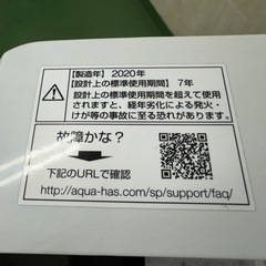 191 AQUA ガラスパネル　洗濯機　7キロ　小型　一人暮らし　インバーターの画像
