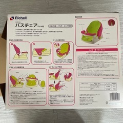 【未使用】リッチェル バスチェアマット付R 2カ月頃~24カ月頃の画像