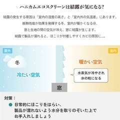 ノーマン　ハニカムスクリーンの画像