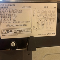 2021年式 6kg洗濯機の画像