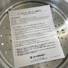 ル・クルーゼ　すちーまースチーマーの画像
