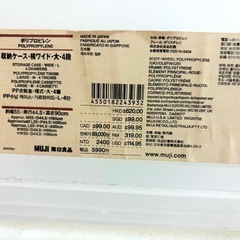 【本日10/27(月)限定】無印良品 PP収納ケース・横ワイド・大・4段 (22点セット) 宜野湾市我如古の画像