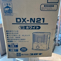 石油ストーブ　コロナ　DX-N21の画像