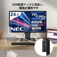 NEC 24.1インチ IPSモニター ディスプレイの画像