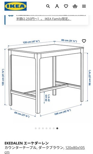 IKEAダイニングバーテーブルセット