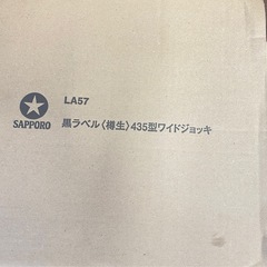 サッポロ 生ジョッキの画像