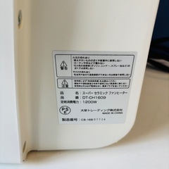 スーパーセラミックファンヒーター DT-CH1609/J105-02の画像