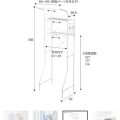 洗濯機･洗濯ラック･ランドリーワゴンの画像