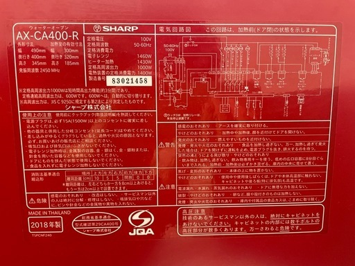 シャープ　SHARP　ヘルシオ　オーブンレンジ