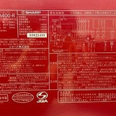 シャープ　SHARP　ヘルシオ　オーブンレンジの画像