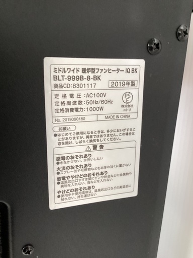 【トレファクマーケット久喜店】ニトリ　セラミックファンヒーター