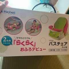 バスチェアの画像