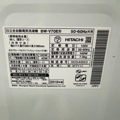 196 日立　ビートウォッシュ　洗濯機　7キロ　小型　一人暮らし　インバーター搭載　家庭用の画像
