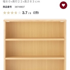 無印良品　オーク材薄型ラック・ワイド小、コーナー用小・奥行２２ｃｍの画像
