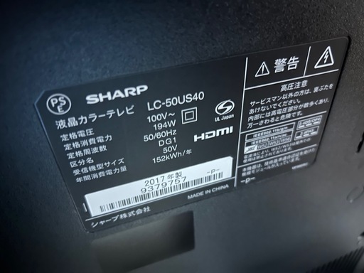 液晶テレビ lc-50us40