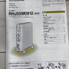 デロンギ　オイルヒーターの画像