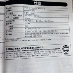 デロンギ　オイルヒーターの画像