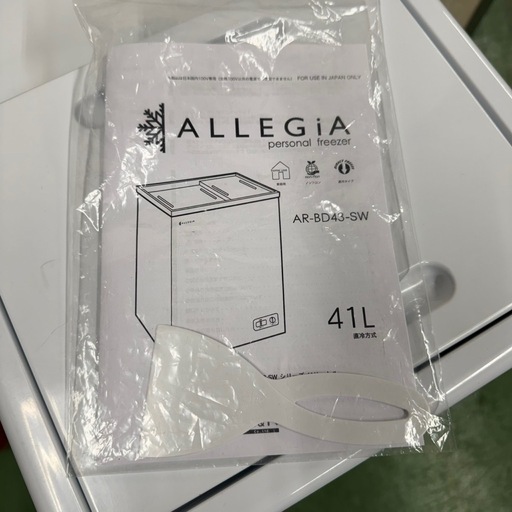 197 送料設置無料 アレジア 冷凍庫 41L セカンド家電 冷凍ストッカー