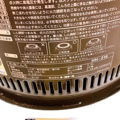 美品 トヨトミ トヨホームヒーター 石油コンロ ⑨ 1999年製 HH-216　の画像