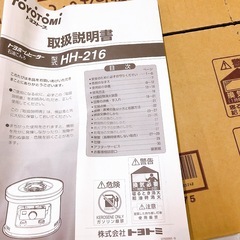 美品 トヨトミ トヨホームヒーター 石油コンロ ⑨ 1999年製 HH-216　の画像