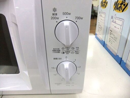 電子レンジ 2022年製 BCR-170 山善 ターンテーブル 温め 解凍 ホワイト キッチン家電 札幌市厚別区 厚別店