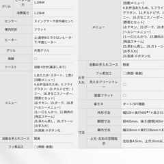 引き渡し者決定★【オーブンレンジ】 電子レンジ パナソニック Panasonic NE-M265の画像