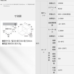 引き渡し者決定★【オーブンレンジ】 電子レンジ パナソニック Panasonic NE-M265の画像