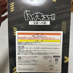 ハイキュー　A 賞 木兎光太郎フィギュア　　の画像