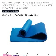 Amazonベーシック ヨガマット 厚め 12mmの画像