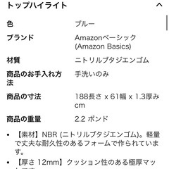 Amazonベーシック ヨガマット 厚め 12mmの画像