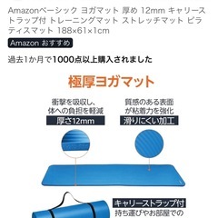 Amazonベーシック ヨガマット 厚め 12mmの画像