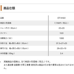 zojirushi ET-VH22の画像