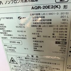 2022年製 アクア 冷凍冷蔵庫 2ドア 201L AQR-20E2(K) ウッドブラックの画像